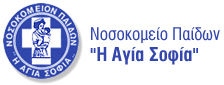 νοσοκομείο Αγία Σοφία